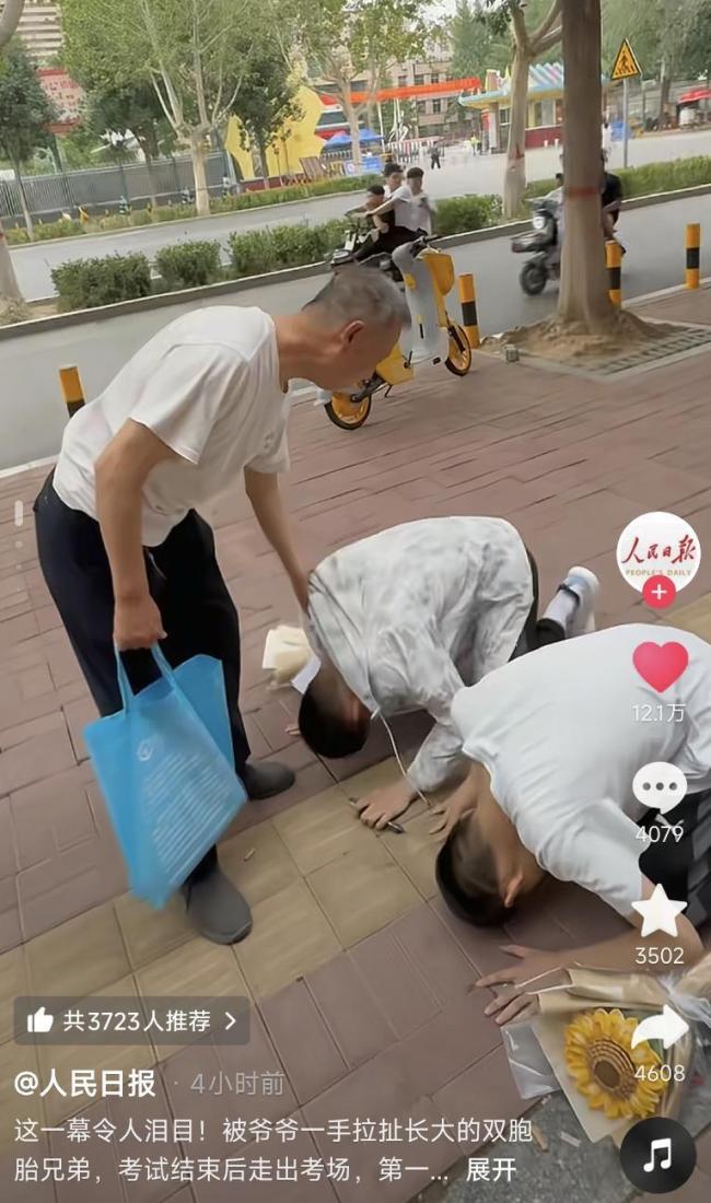 跪謝爺爺雙胞胎高考成績均超一段線
