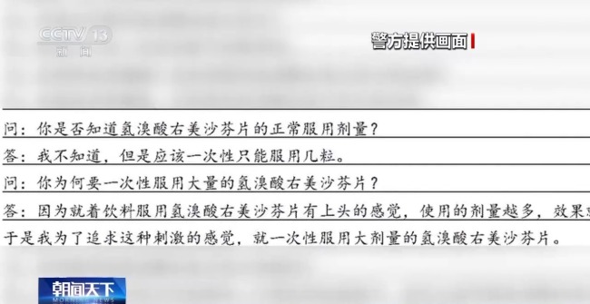 经营者非法贩卖右美沙芬获刑 "卖药"如何成"贩毒"