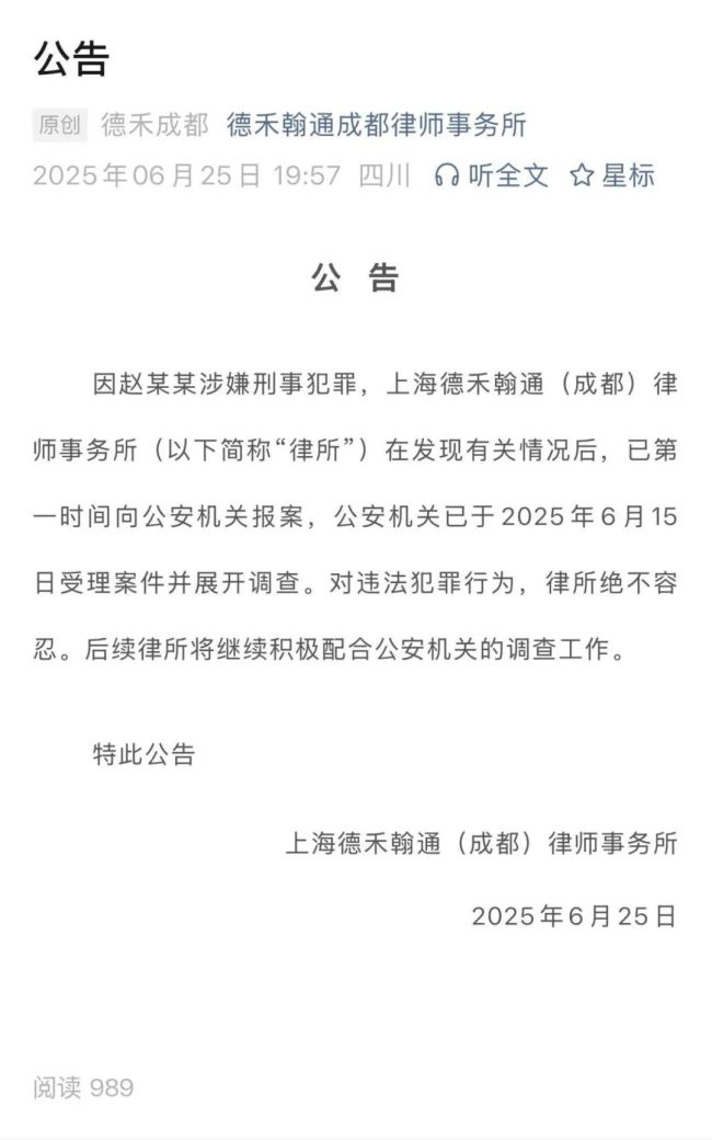 “网红律师”西绿被指无执业资格 假身份引发热议
