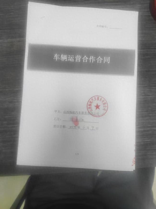 男子應(yīng)聘貨運(yùn)司機(jī)疑陷
