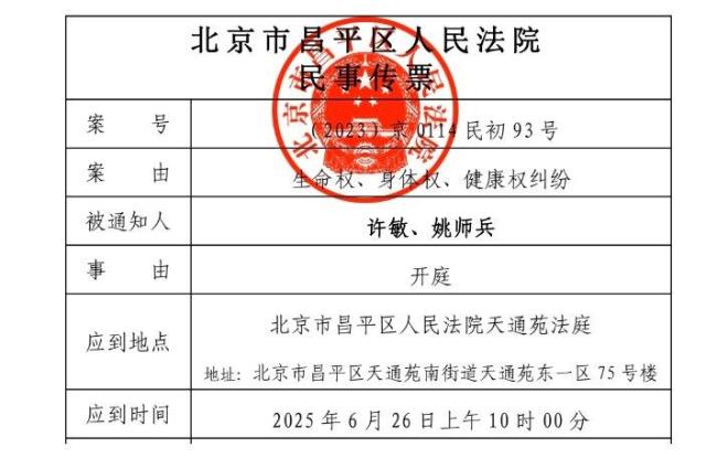 错换人生28年姚策案今天一审开庭 家属拒绝抢救引争议