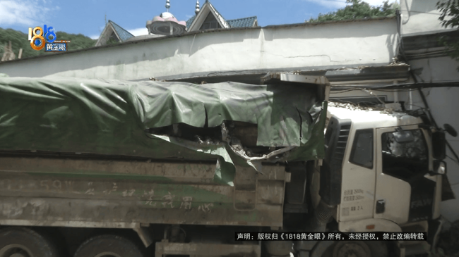渣土车撞进民房车主说拿不出钱：一声巨响渣土车撞进房子