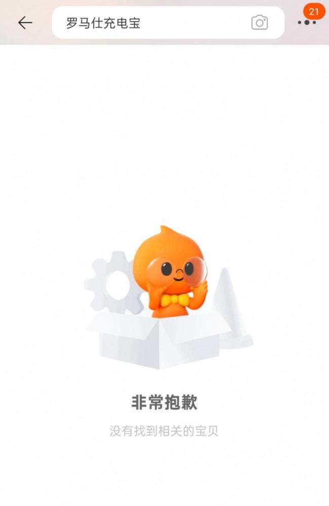 順豐不再攬收羅馬仕充電寶 安全風(fēng)險(xiǎn)引管控升級(jí)