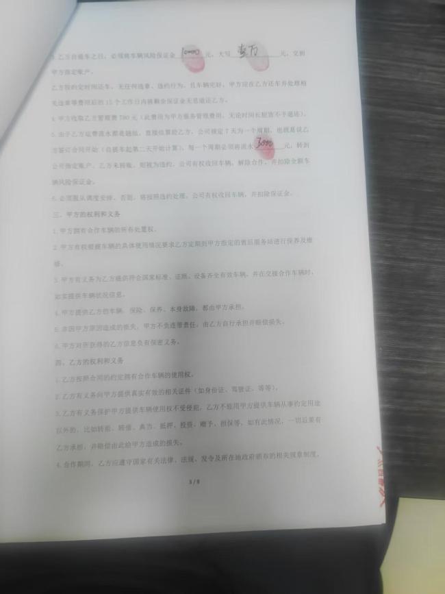 男子應(yīng)聘貨運(yùn)司機(jī)疑陷"套路運(yùn)"騙局 押金難退引發(fā)關(guān)注