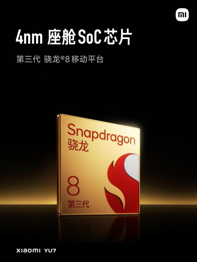 博主評(píng)小米YU7訂單火爆：贏得狠 3分鐘訂單破20萬