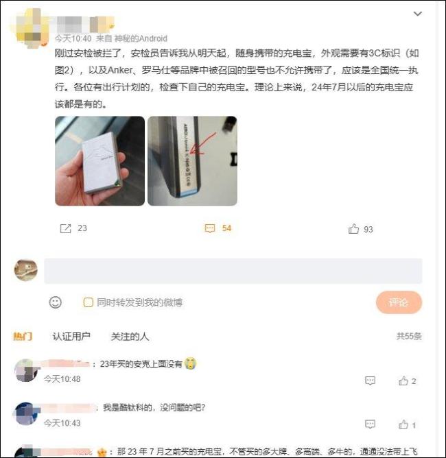 充电宝召回风波持续发酵 国家出手了 升级安全标准与监管