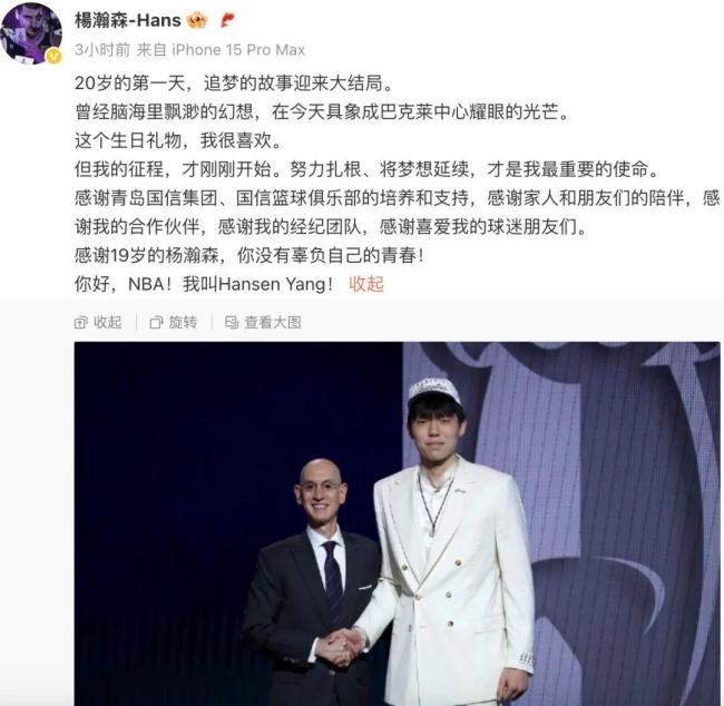 楊瀚森在NBA有哪些優(yōu)勢 罕見大手與全面技術(shù)