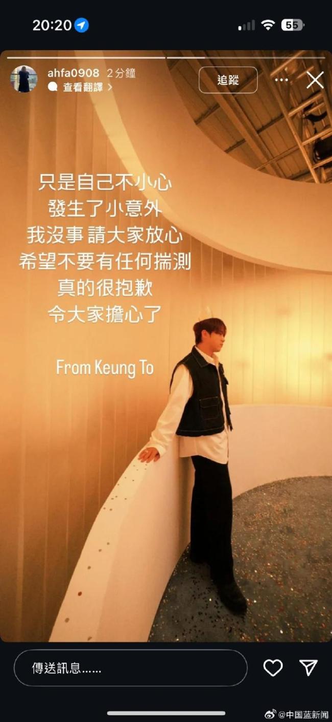 “香港顶流”姜涛坠海后报平安 小意外引发热议