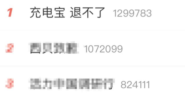 當事人回應(yīng)召回款充電寶爆炸起火