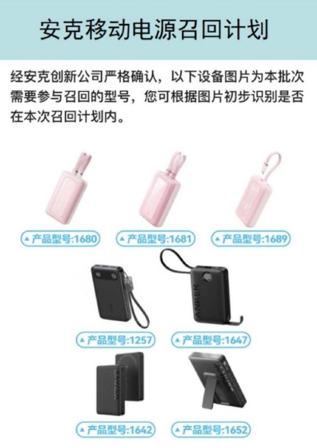 充电宝行业“天快塌了” 系统性风险暴露