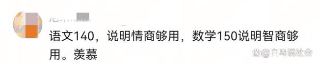 高考724分女生：平时数学也常满分，裸眼女状元逆袭成功