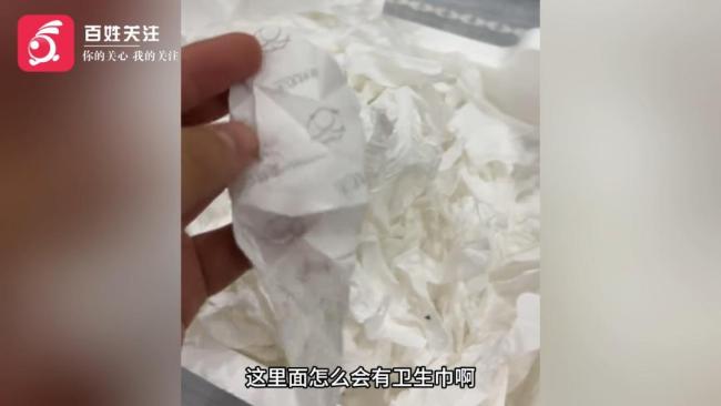 女子吐槽買桃子墊紙是衛(wèi)生巾邊角料