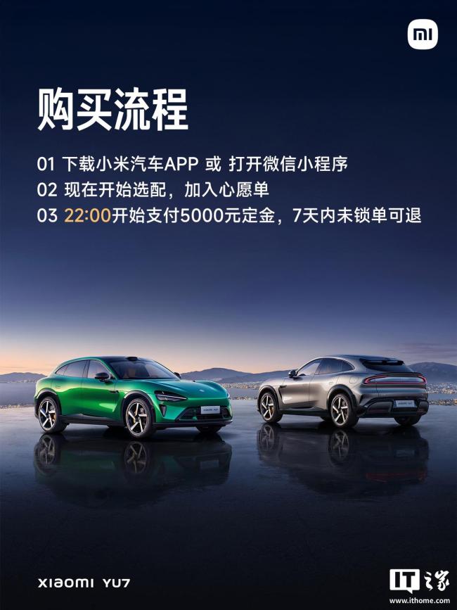 小米YU7一小時(shí)訂單近30萬 預(yù)售火爆創(chuàng)紀(jì)錄