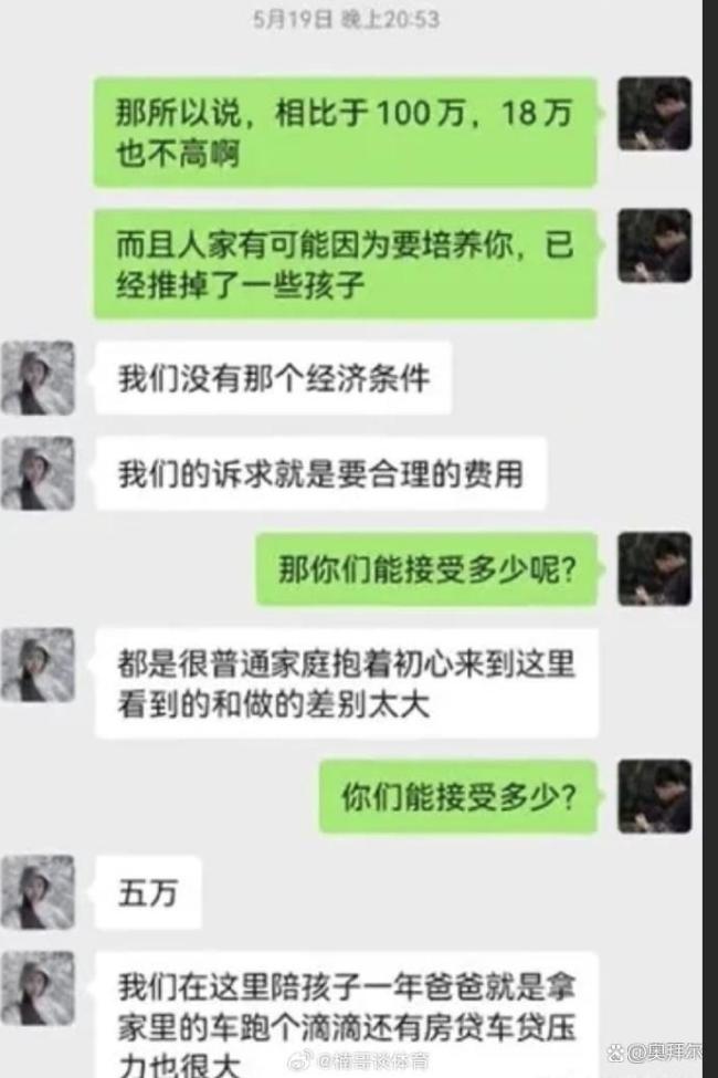 孙继海回应索赔风波：不怕别人说！对小朋友不好，会把路堵死