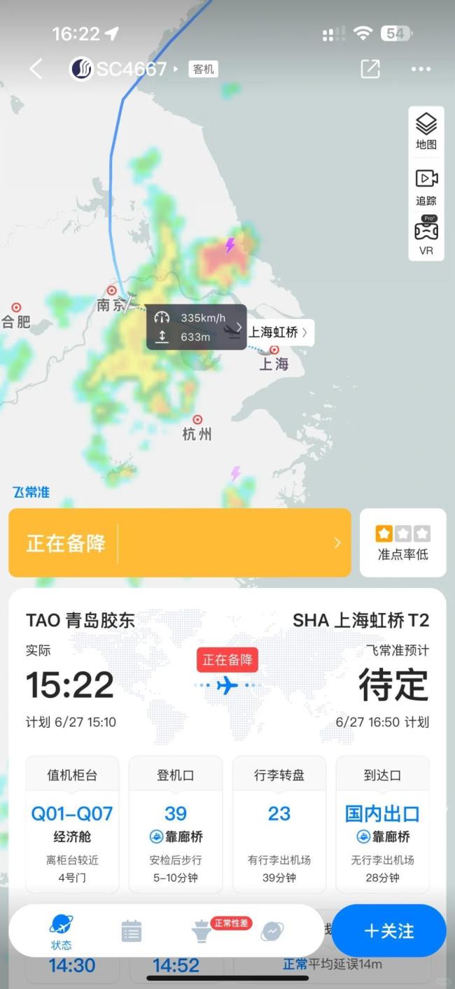山東航空一航班機(jī)械故障備降南京 乘客經(jīng)歷驚魂時刻