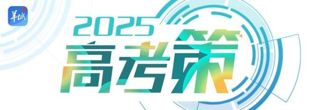 2025新增本科专业怎么选