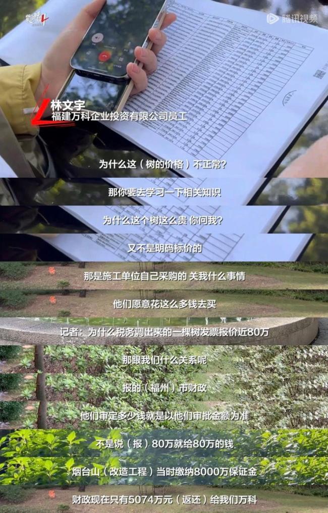 一公园被举报采购天价树 绿化项目引争议