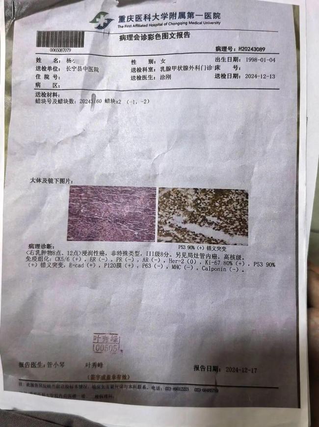 妻女患癌 95后丈夫直播跳舞赚治疗费 感人亲情故事背后