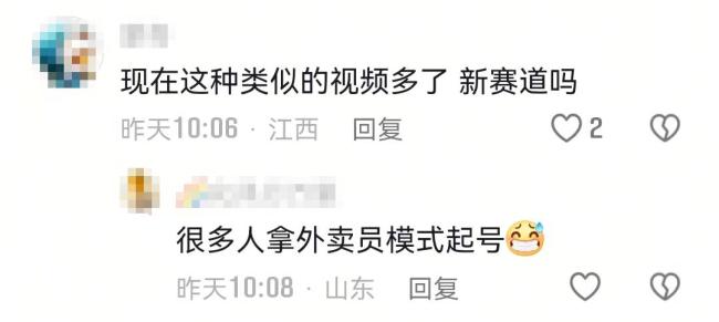演员于清斌哽咽回应转行送外卖 渴望重回演艺圈
