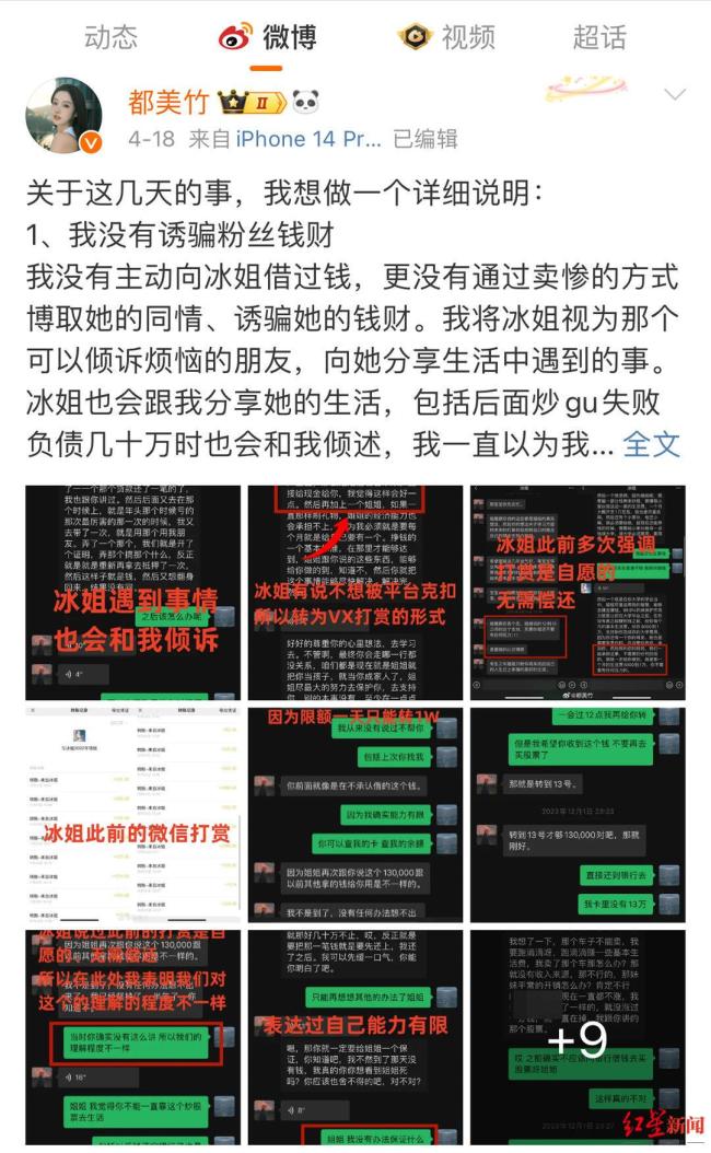 都美竹被曝诱骗粉丝20万 单亲妈妈报案称被骗