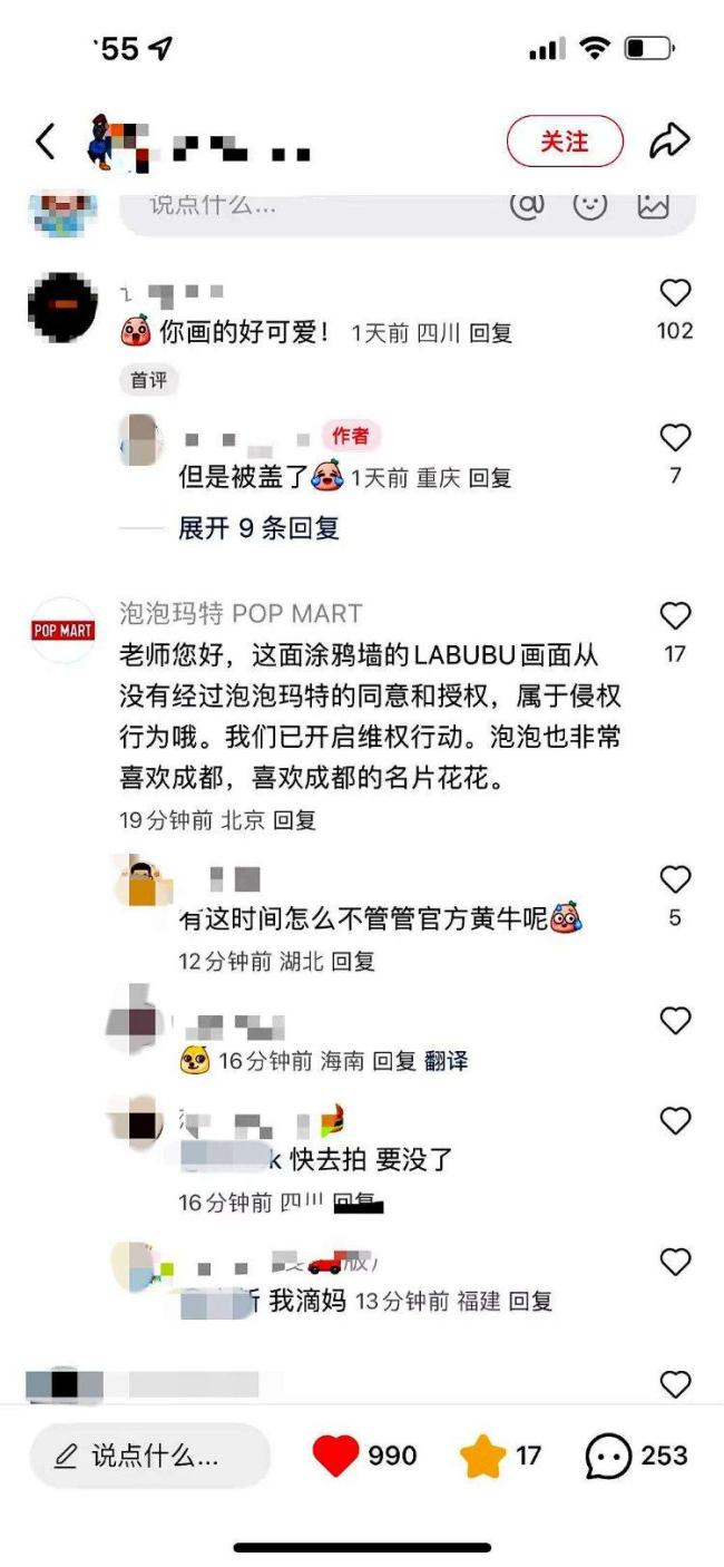 泡泡瑪特稱LABUBU涂鴉墻侵權(quán) 引發(fā)公眾熱議