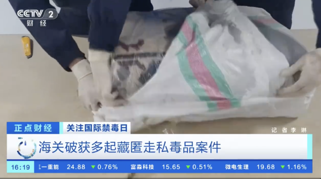 240多斤毒品被織進地毯里試圖入境