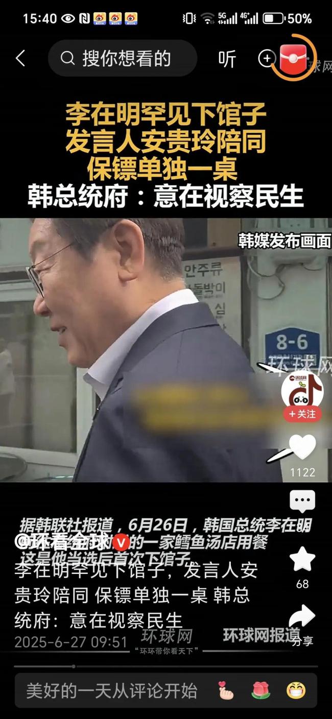 李在明下館子喝魚(yú)湯被記者追問(wèn)：我就出來(lái)吃口飯！