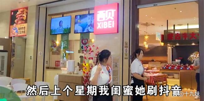 6岁女孩被西贝服务员拍照当背景图 母亲担忧安全问题