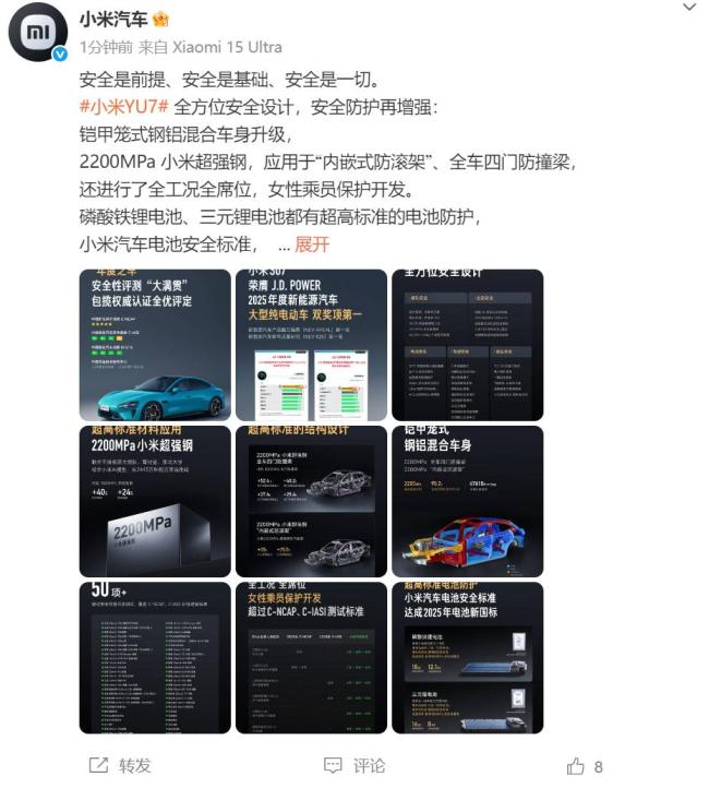 雷軍稱跟保時捷依然有巨大差距！