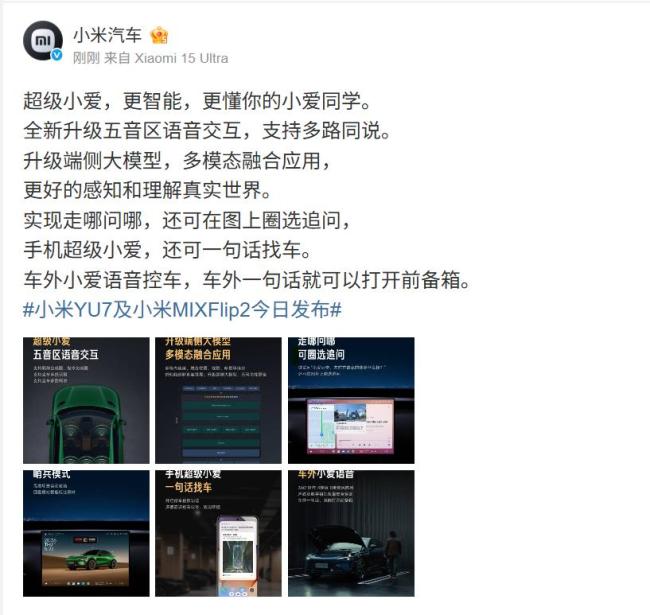 雷军称跟保时捷依然有巨大差距！