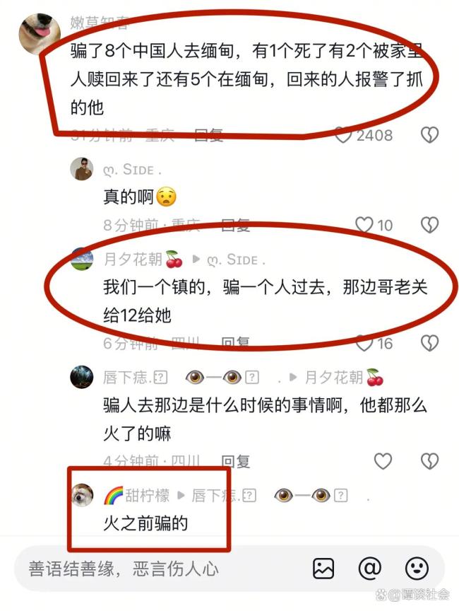 警方證實(shí)網(wǎng)紅小四爺被帶走 涉嫌詐騙被抓，知情人：曾騙了8個(gè)人去緬甸