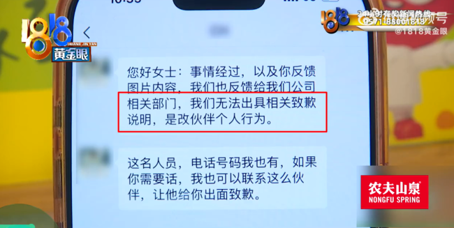 服务员偷拍女孩当背景图动机是什么 工作压力大求关注