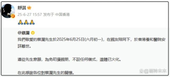蔡澜墓志铭想刻三个字 我活过