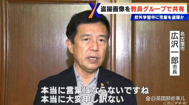 日本俩老师偷拍小学女生裙底，分享到老师群？民众暴怒：都不配叫老师！