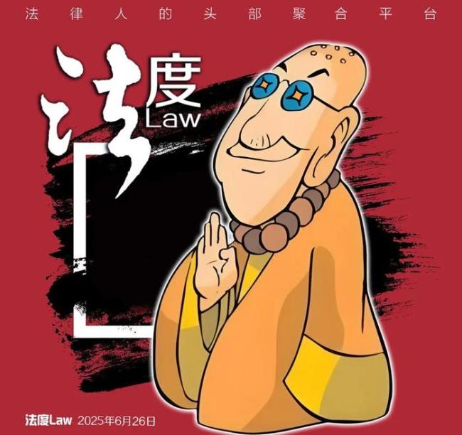 道祿被采取刑事強(qiáng)制措施