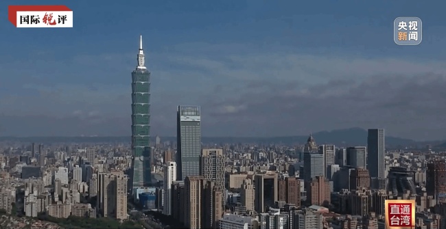 国际锐评丨赖清德挑战国际法权威注定失败