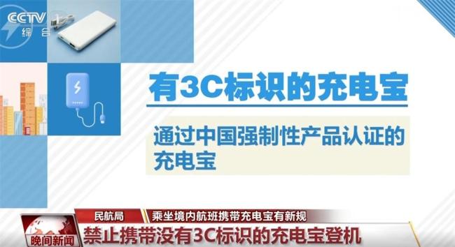 充電寶為什么要3C管理