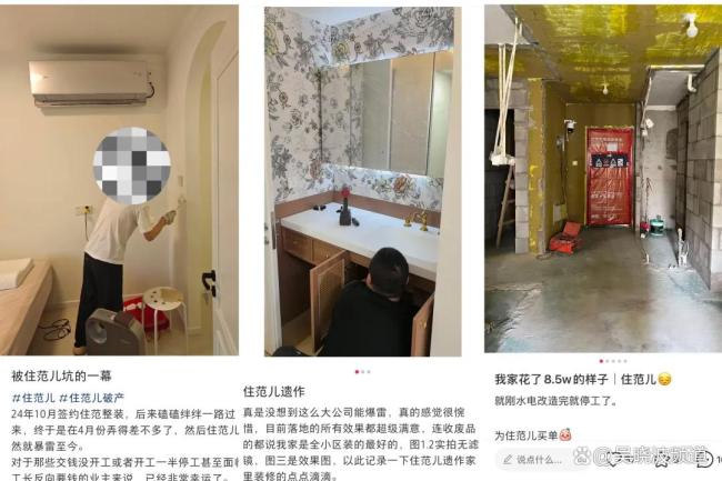 從永坤黃金到住范兒,，揭秘爆雷新套路 野蠻生長(zhǎng)自毀局