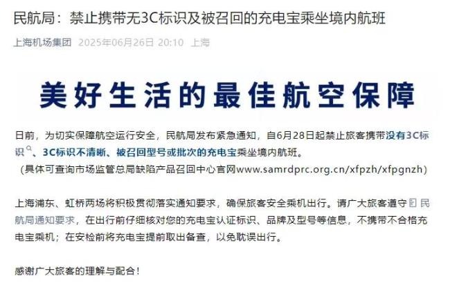 相机电池不受充电宝新规影响 出行无忧拍照依旧