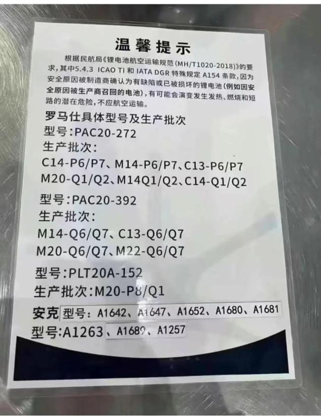 成筐充电宝被拦有人当场崩溃 新规引发热议
