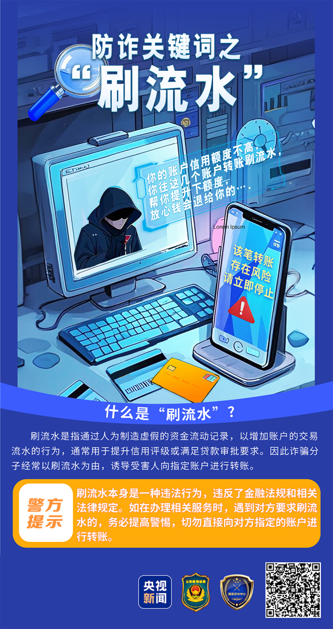 收藏！牢记这20个防诈关键词 让诈骗电话秒变笑话