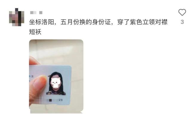 警方談網(wǎng)友申領(lǐng)到漢服身份證