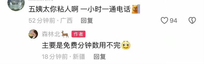 森林北自称是汪峰历任女友中最差的 高情商回应网友质疑