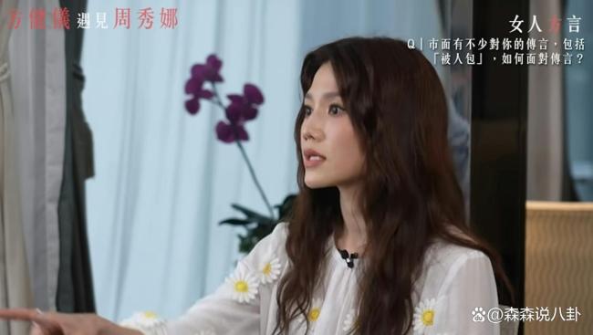 周秀娜回应被包养传闻 否认传言澄清事实