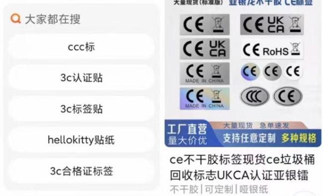 3C贴纸 网购平台下架风波