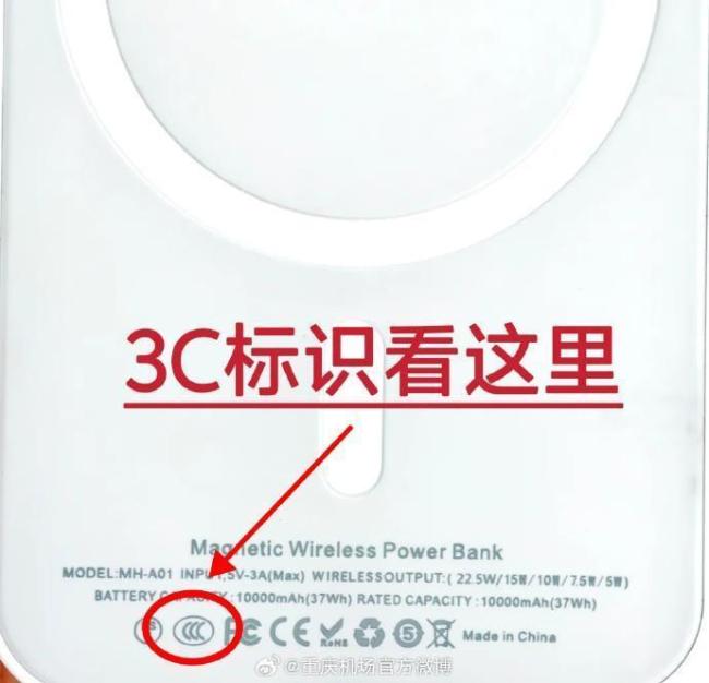 怎樣判斷你的充電寶能否上飛機(jī) 3C標(biāo)識與容量規(guī)定需知