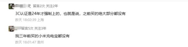 3C貼紙 網(wǎng)購(gòu)平臺(tái)下架風(fēng)波