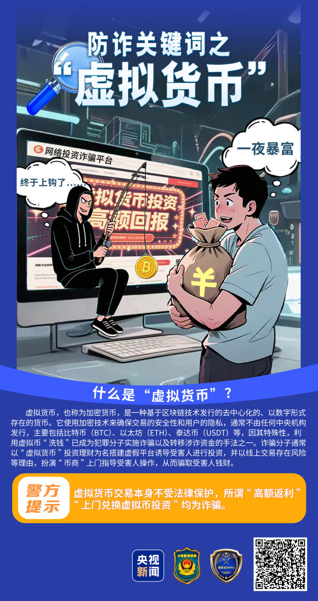 收藏！牢記這20個防詐關(guān)鍵詞 讓詐騙電話秒變笑話