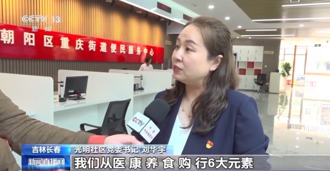 购物就餐休闲 一刻钟便民生活圈让居民尽享方便