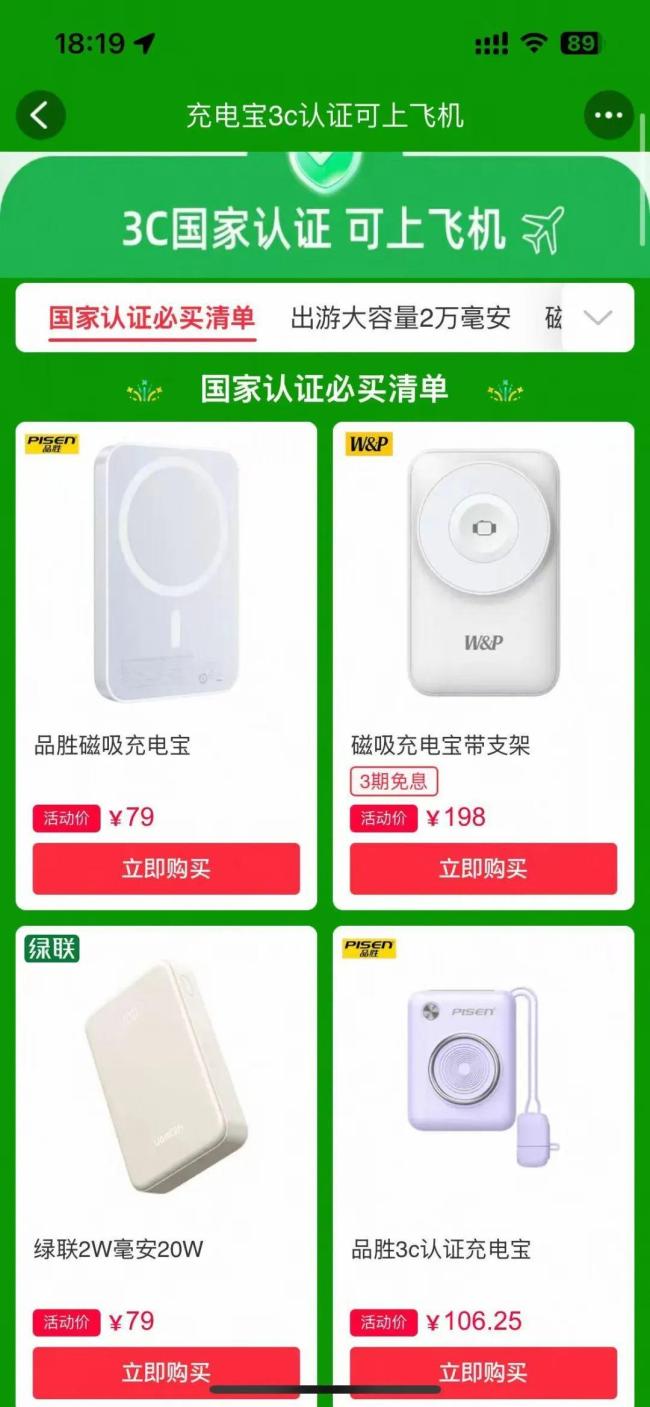风暴眼中的充电宝 安全底线重构阵痛